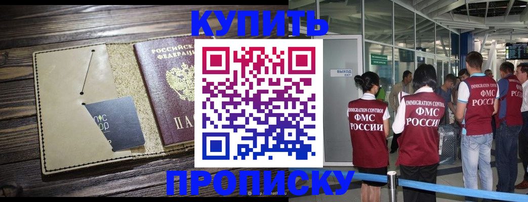 прописка регистрация в Ртищево